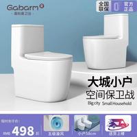 嘉柏曼小尺寸馬桶家用大管道虹吸式58cm短款迷你小號(hào)坐便器小戶型