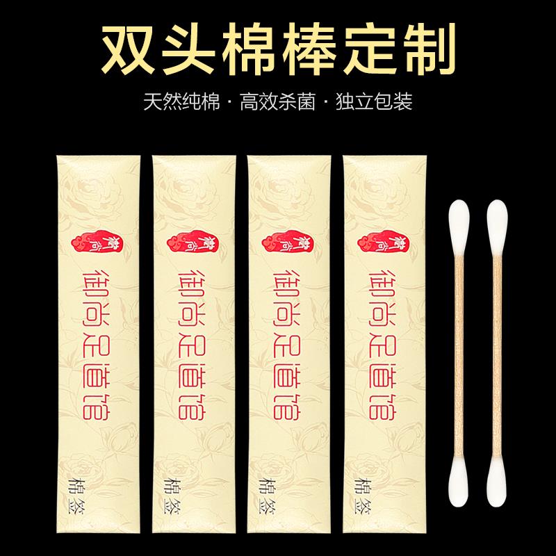 包邮酒店餐厅棉签套筷套牙签套DIY制作定做1万个定制棉签套牙线套