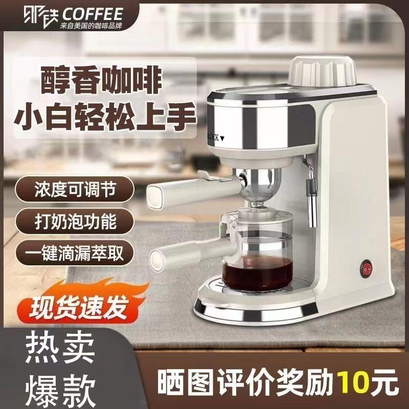 家用全半自动一体咖啡机意式小型蒸汽式浓缩打萃取奶泡咖新款