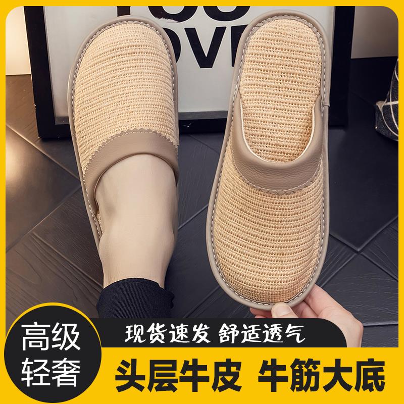春秋夏四季家居拖鞋男女室内情侣防滑防臭亚麻按摩软底居家用凉拖