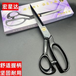 工具9 宏星达家用手工裁缝剪刀裁布专用服装 12寸缝纫工业大剪刀子
