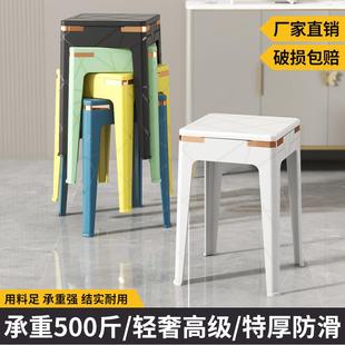 塑料凳子加厚家用餐桌熟胶凳简约高板凳轻奢客厅可叠放椅子备用凳