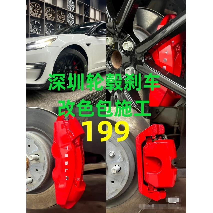 汽车轮毂烤漆改色刹车改色喷漆修复亮黑钢圈