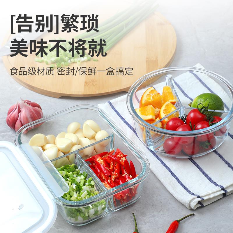 放葱姜蒜的盘子收纳盘玻璃分格盘带盖密封盒子装食材冷藏备菜盘盒