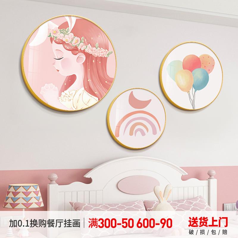 女孩粉色公主房卧室床头装饰画现代简约卡通挂画儿童房间圆形壁画图片
