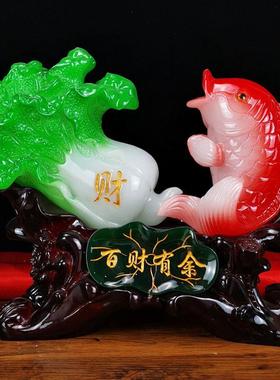 百财有余招财玉白菜鱼摆件现代家居客厅电视柜酒柜装饰品开业礼品