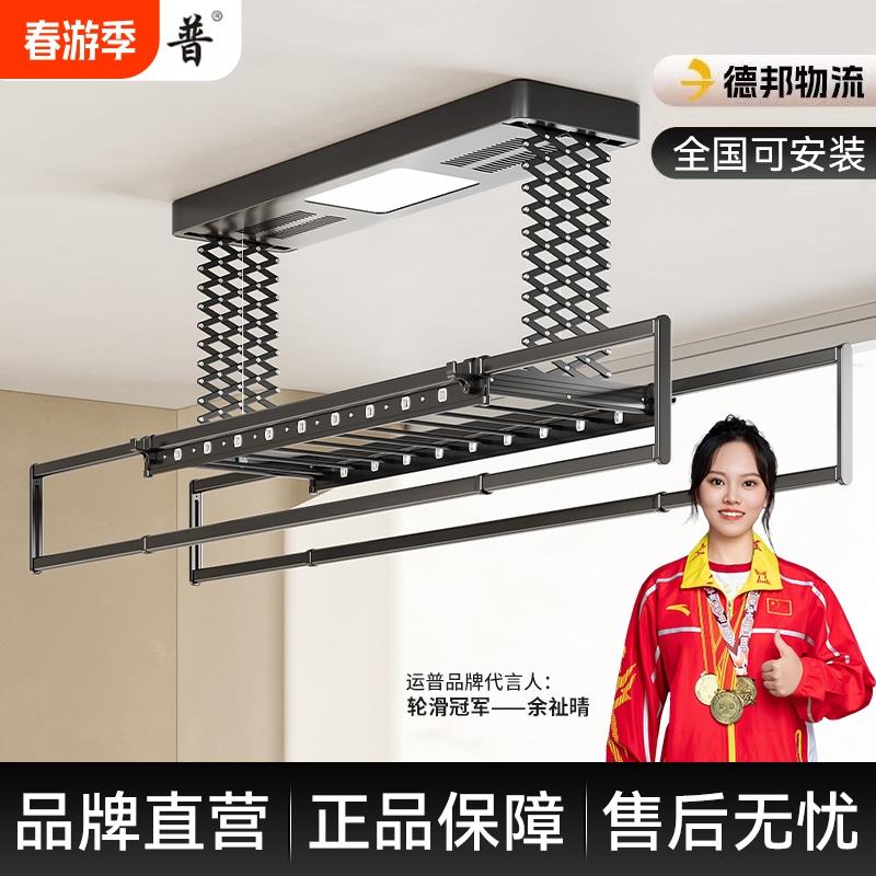 电动晾衣架遥控升降全自动阳台家用智能晒衣架凉衣杆机伸
