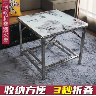 不锈钢烤火桌可折叠烤火架加厚正方形家用多功能取暖棋牌吃饭学习