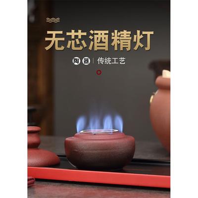 黑科技无芯酒精灯户外煮茶炉专用迷你防爆家用陶瓷无灯芯便携