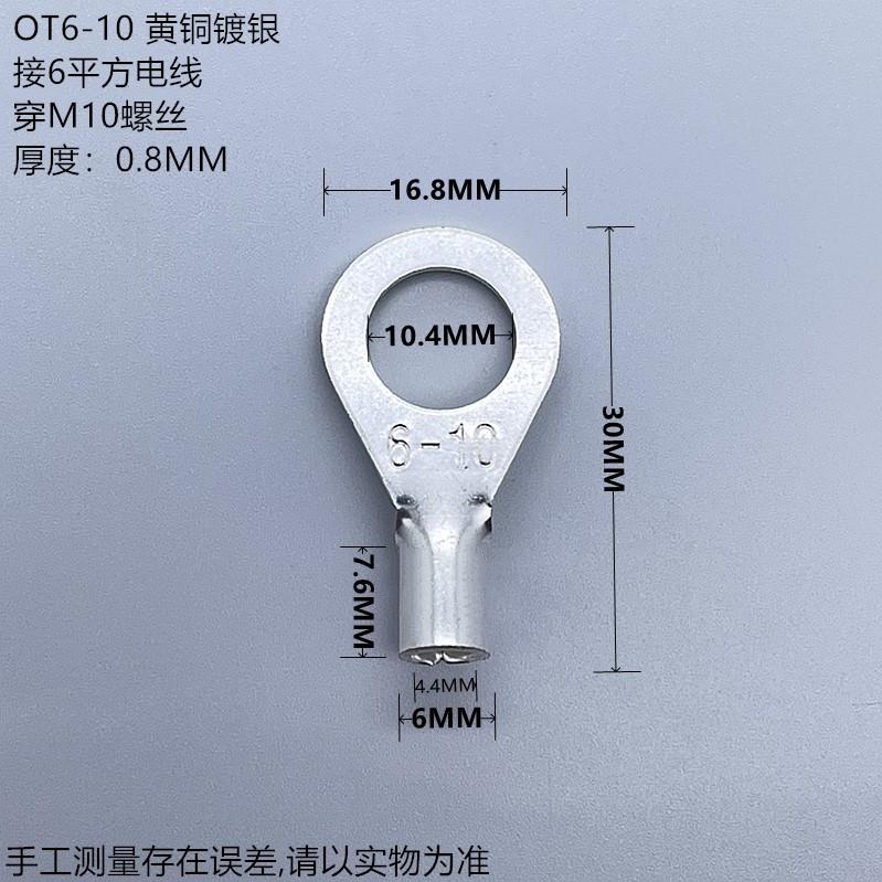 OT6-10 1000只/包 接线端子/冷压端子/圆形裸端头 接线端头
