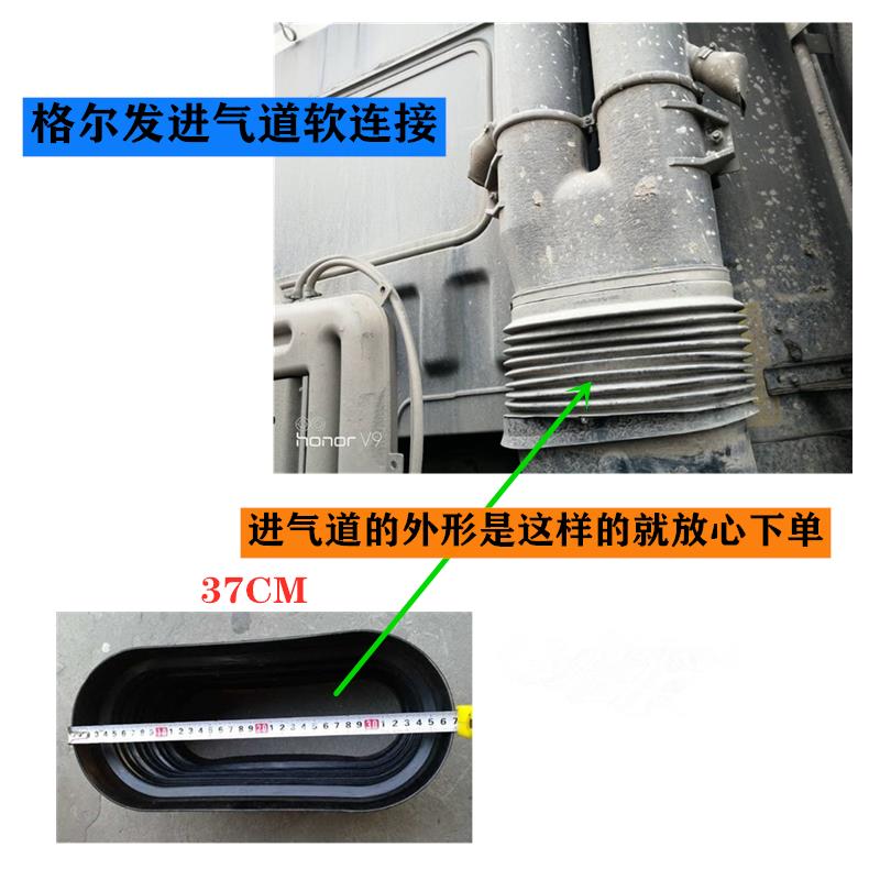 江淮格尔发K3 K5 A5进气道波纹管 软 连接软管外径37CM看图下单