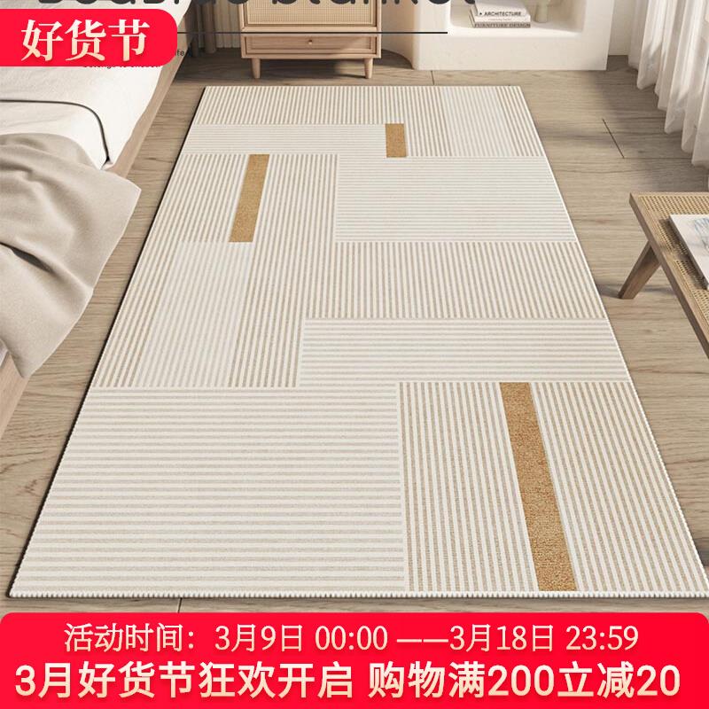 现代简约卧室地毯家用床边毯床尾加厚地垫ins风客厅免洗飘窗地毯