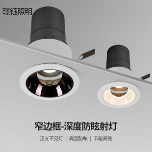 客厅卧室孔灯洞灯吊顶7.5筒灯 led窄边防眩光射灯COB天花灯嵌入式