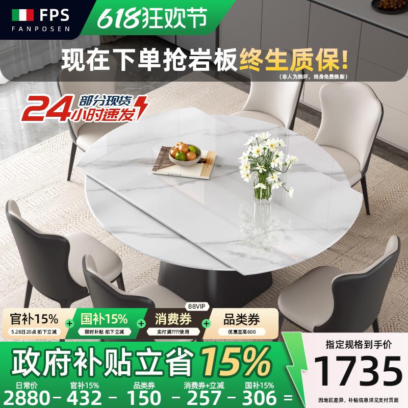 梵普森岩板圆桌餐桌轻奢高端伸缩旋转餐桌现代简约家用纳米圆餐桌