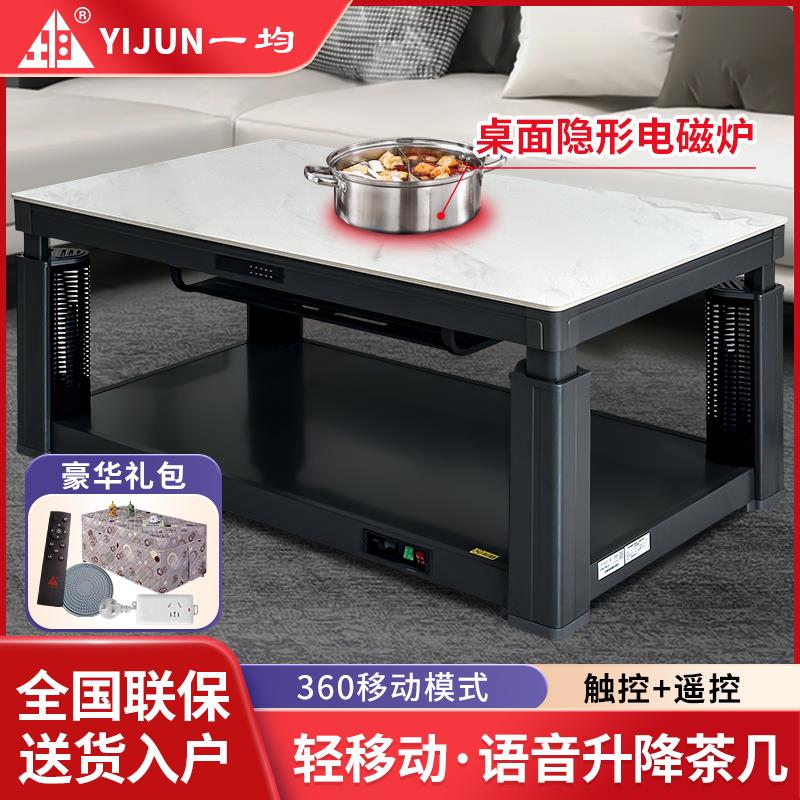 一均升降电取暖桌家用电暖茶几电暖炉取暖炉客厅烤火桌子电热电炉