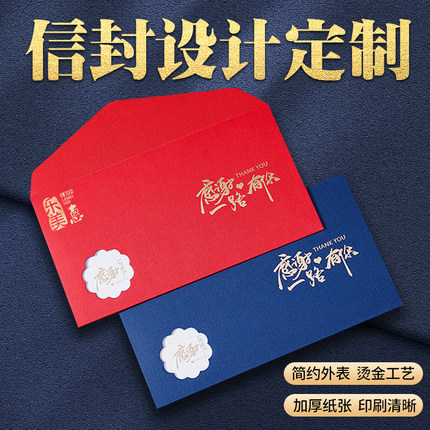 信封定制logo烫金印刷高级感珠光纸设计订制装现金装钱牛皮纸信封成人礼情书可邮寄邀请函贺卡