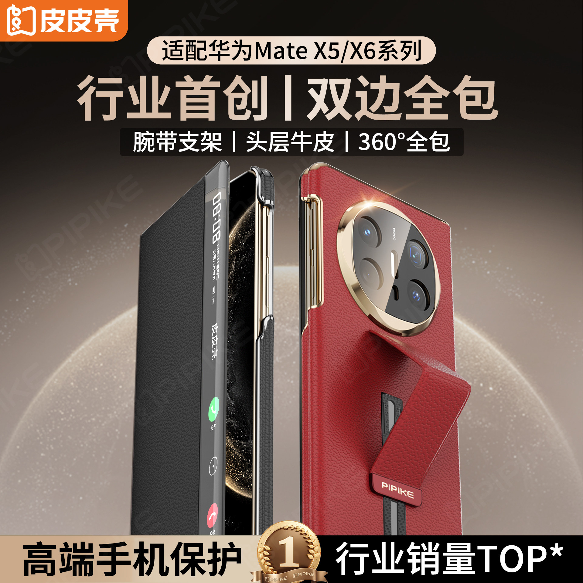 【官方正品】皮皮壳适用华为x6手机壳新款matex7典藏版真皮腕带支架男女商务磁吸华为x5全包防摔超薄外壳
