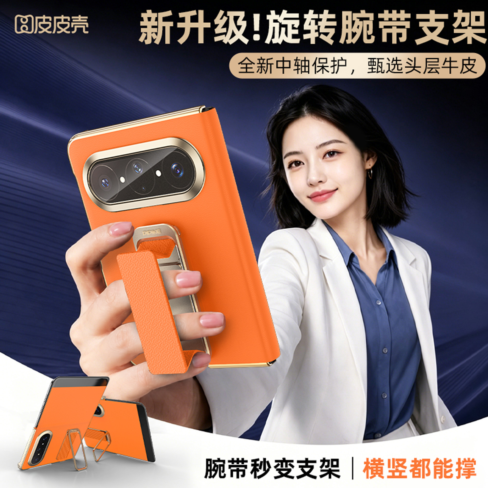 适用华为PuraxMax手机壳新款图片
