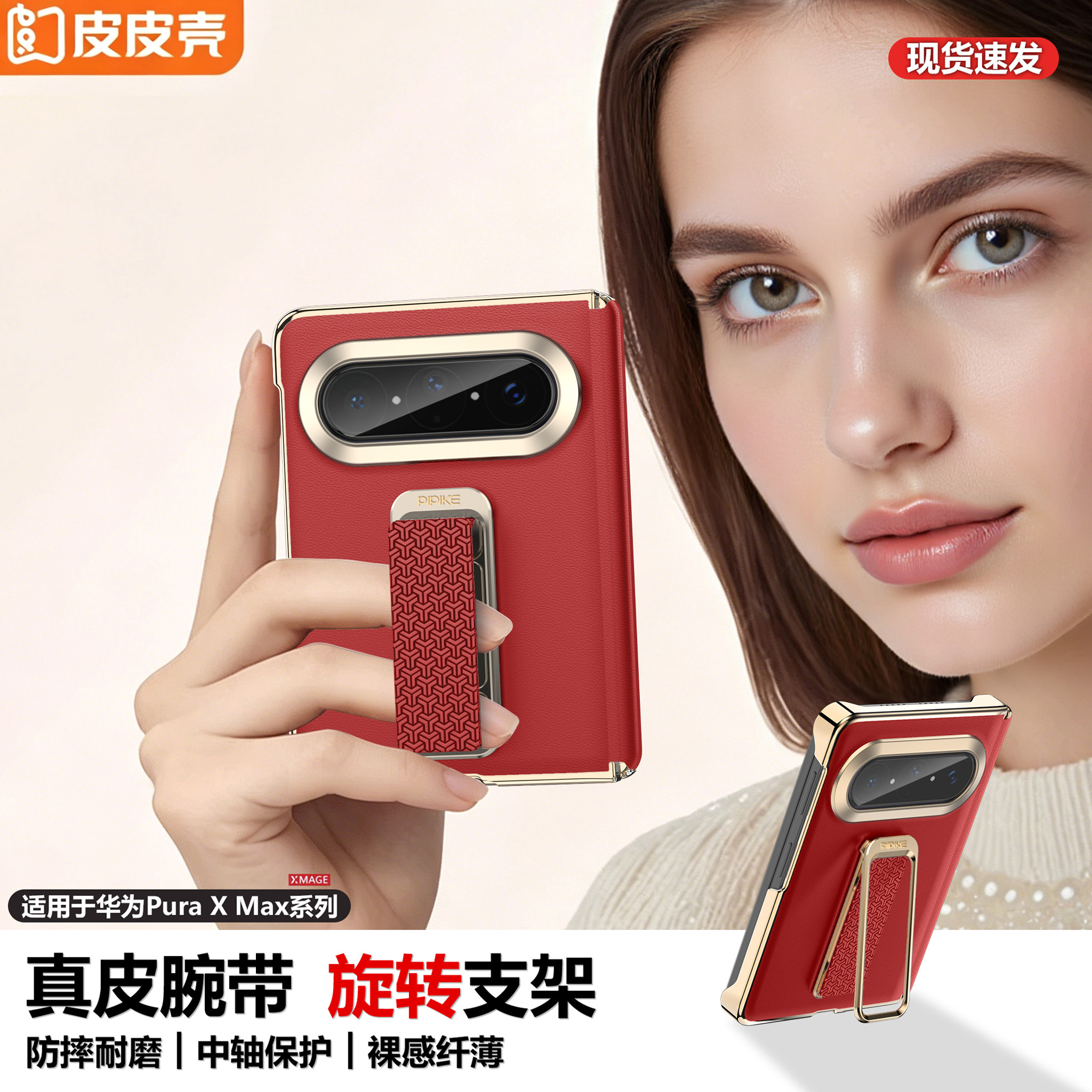 适用华为puraxmax手机壳真皮图片