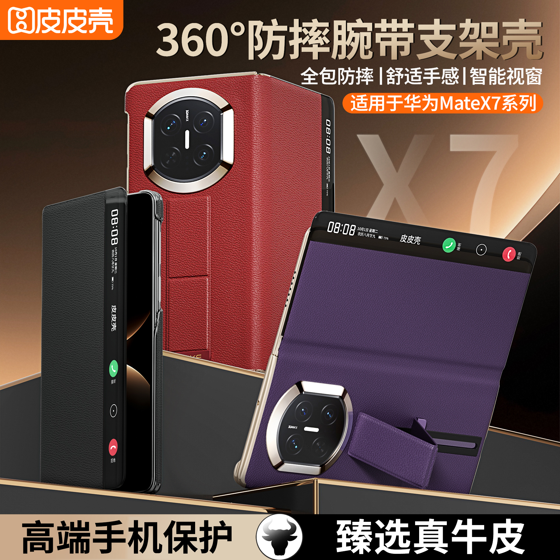 适用华为x5/x6/7手机壳新款