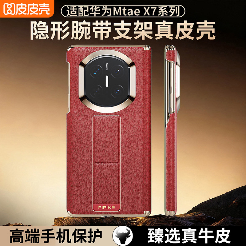 适用华为x5x6x7手机壳腕带支架图片