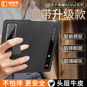 皮皮壳适用于荣耀magicVS2 VS手机壳腕带真皮防摔折叠全包多功能支架 官方正品