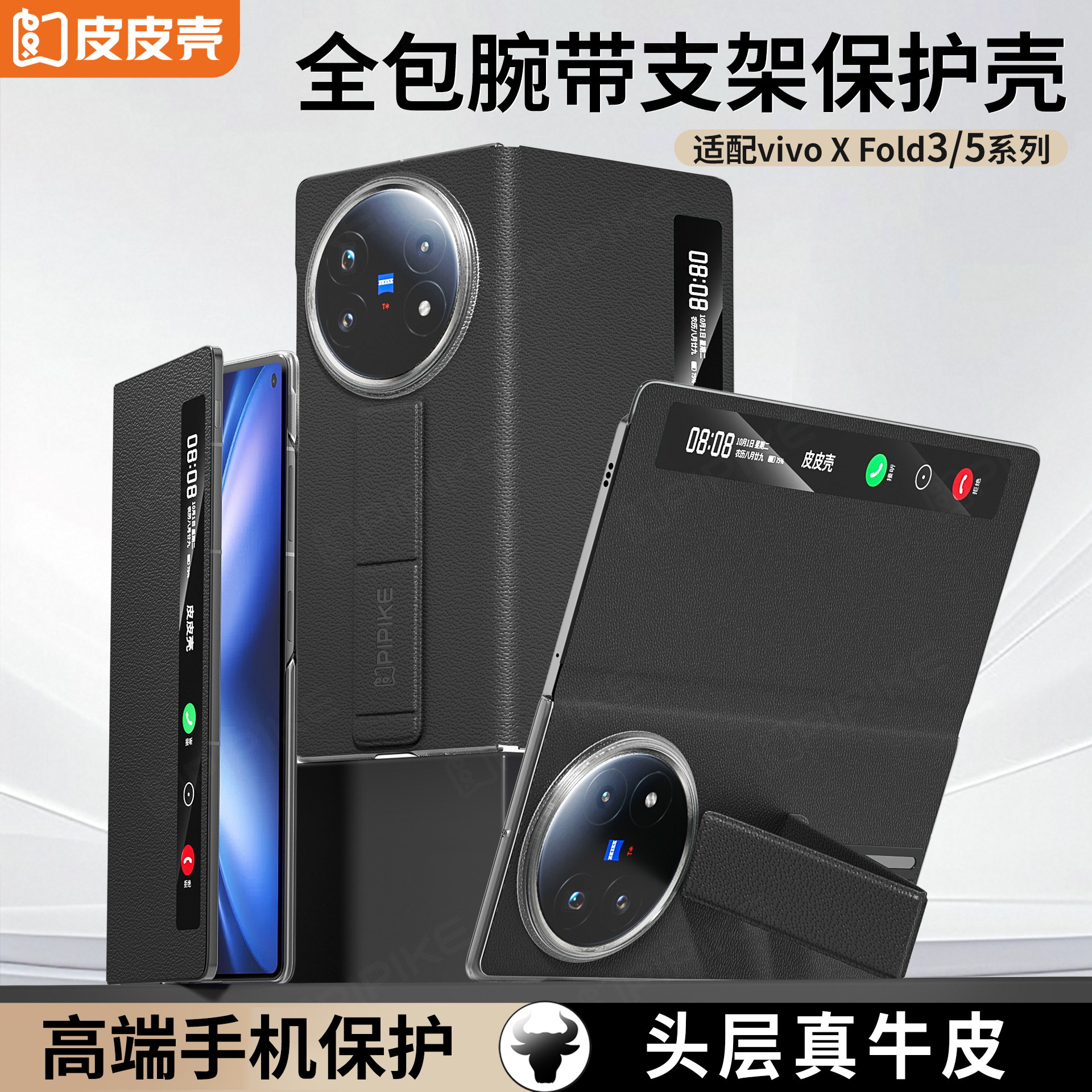 适用vivoxfold5手机壳新款