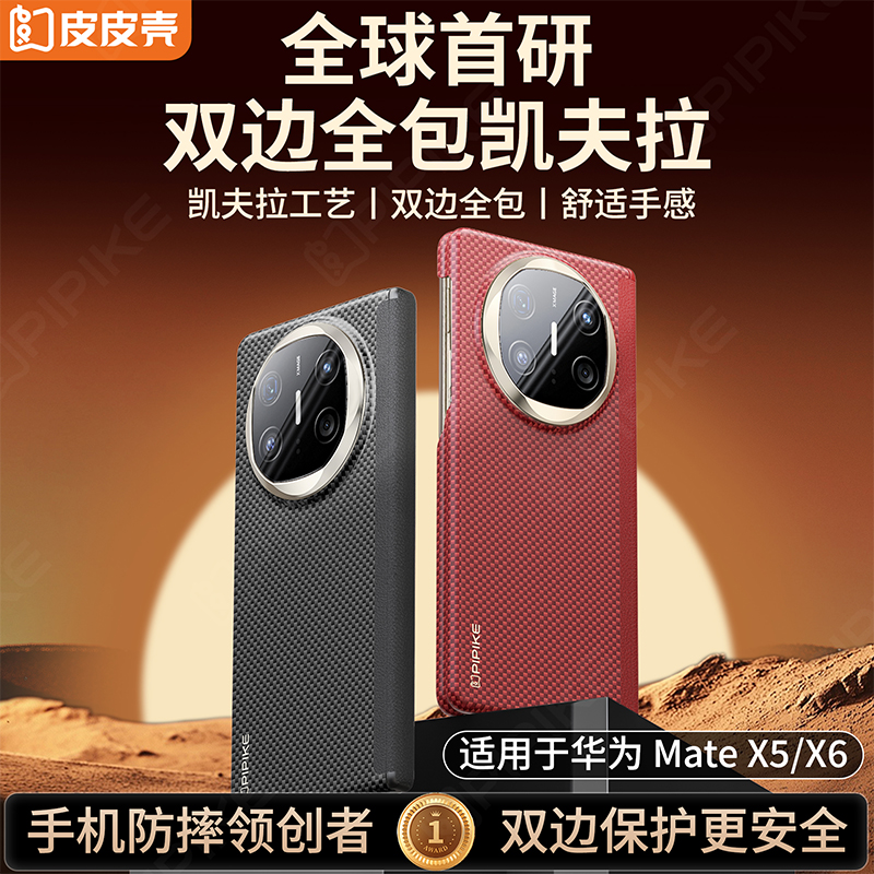 适用华为x5/x6手机壳新款凯夫拉
