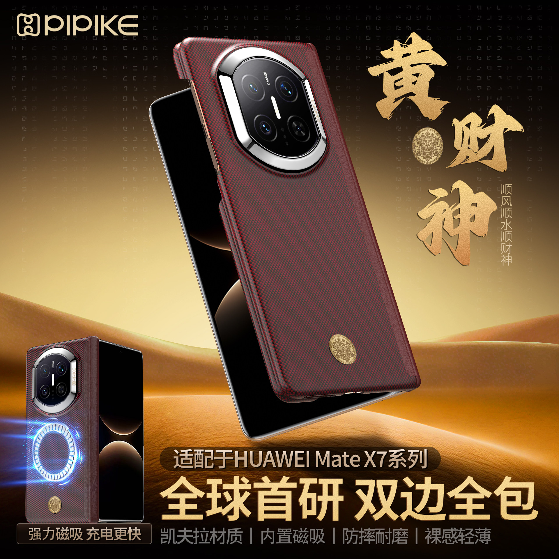 适用华为x6/x5/x7手机壳凯夫拉图片