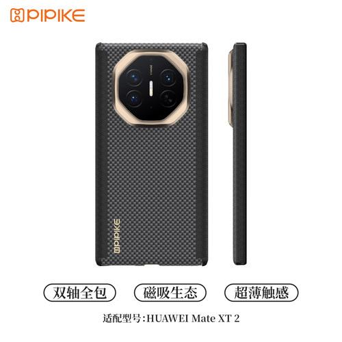 适用华为Matext2手机壳新款