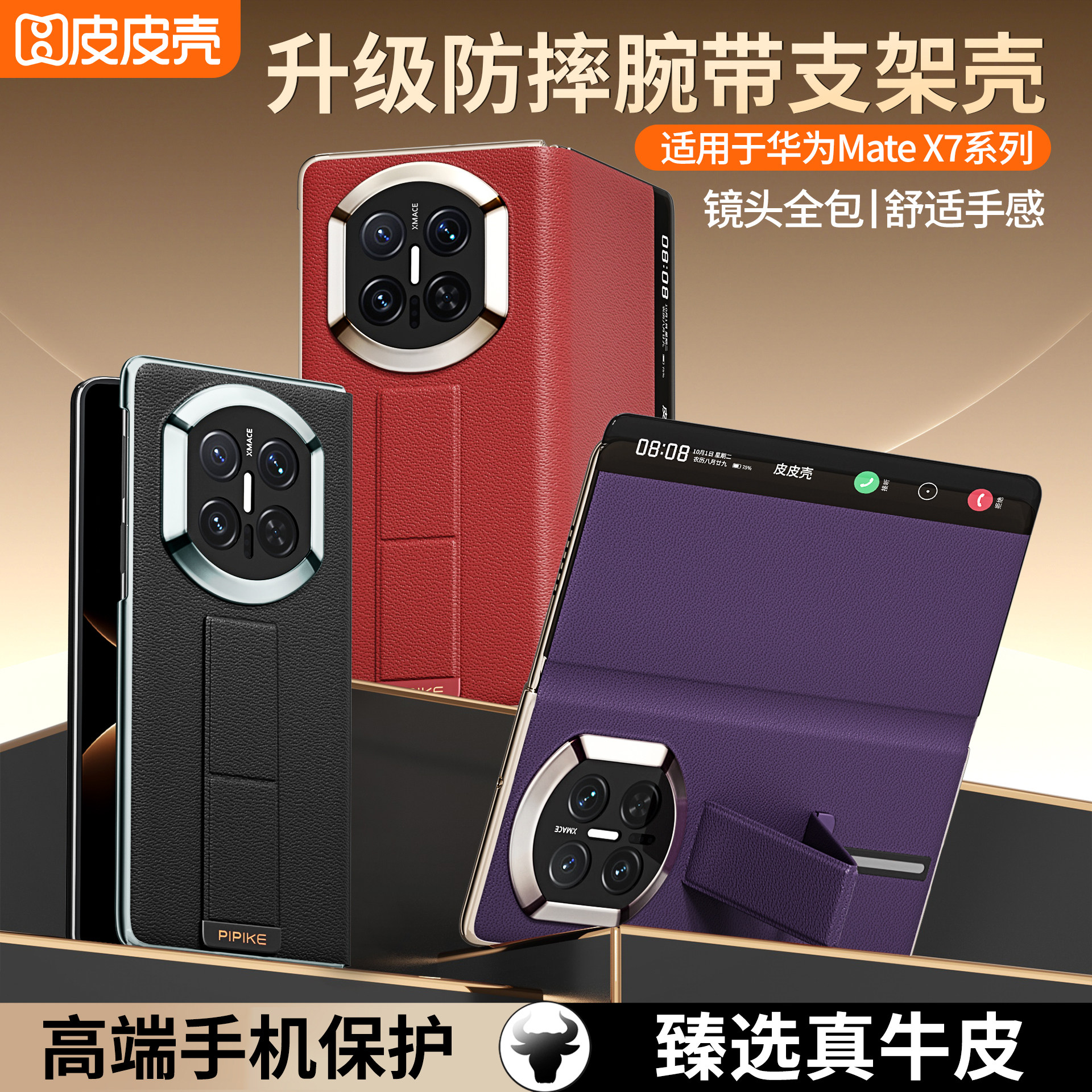 【官方正品】皮皮壳适用华为x7手机壳新款matex6典藏版真皮腕带支架男女商务磁吸华为x5全包防摔超薄外壳