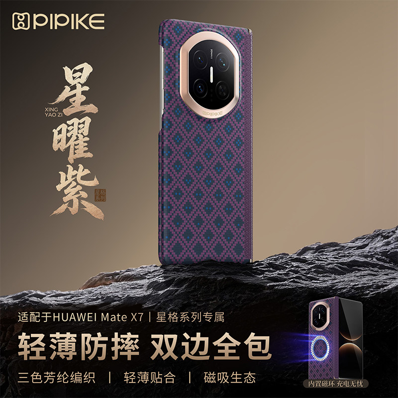 适用华为x5x6x7手机壳凯夫拉图片