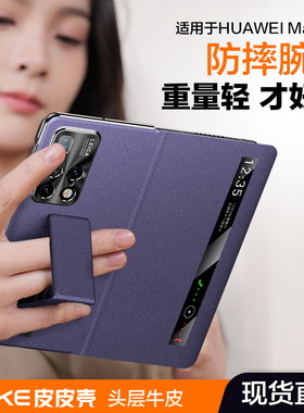 【官方正品】皮皮壳适用于华为x2手机壳镜头全包真皮腕带支架多功能matex2商务防摔保护套超薄定制磁吸男女