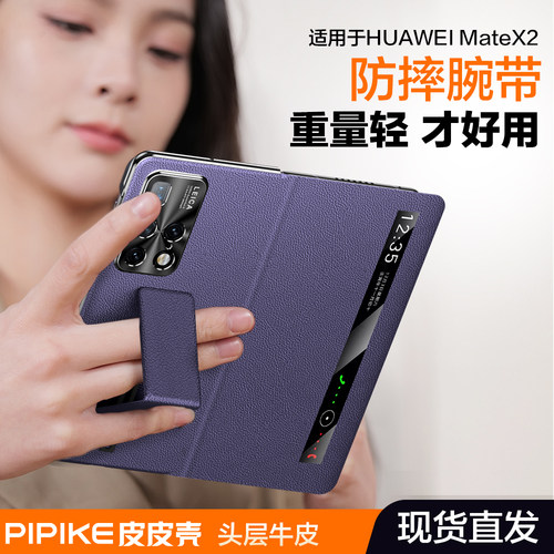 适用华为matex2手机壳