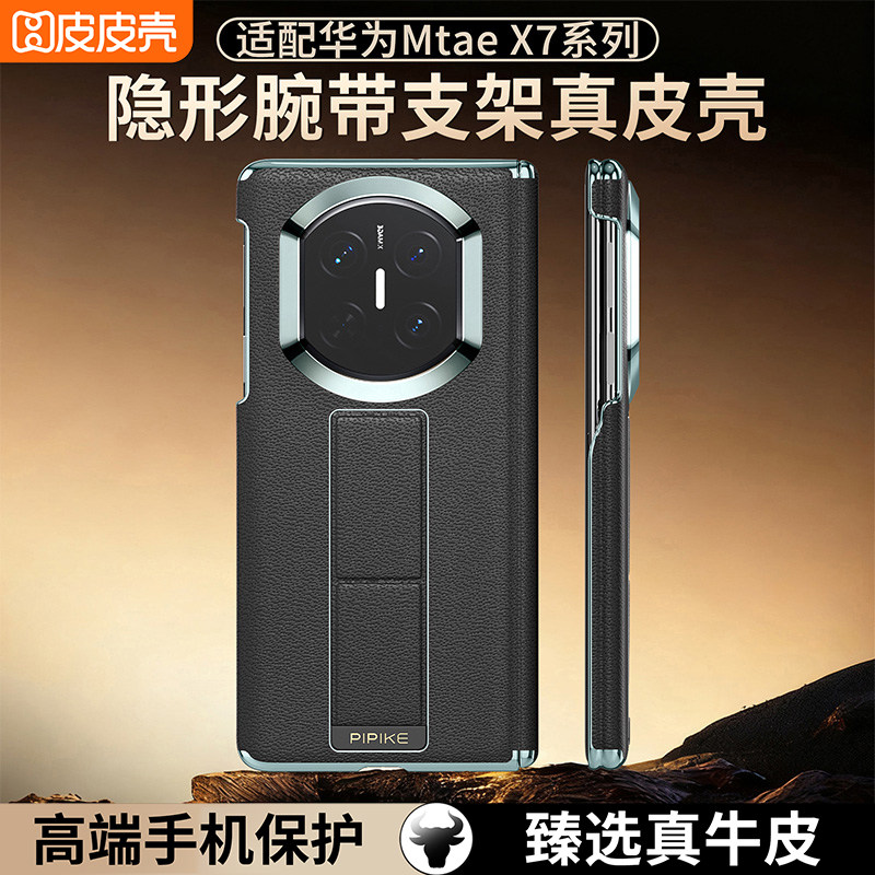 适用华为x5x6x7手机壳腕带支架图片