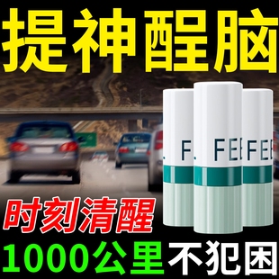 提神醒脑开车犯困清醒防困神器防学生上课打瞌睡鼻吸清凉提神神器