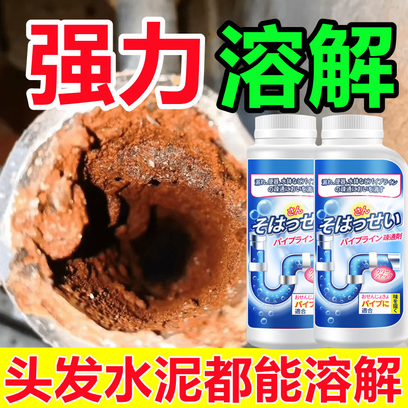 管道疏通剂强力溶解剂厨房下水道洗菜盆去油脂溶解神器下水管堵塞