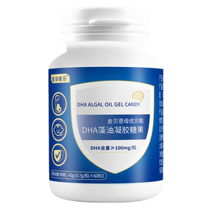 金贝恩母优贝聪儿童青少年高中生孕产妇营养补充DHA藻油凝胶糖果