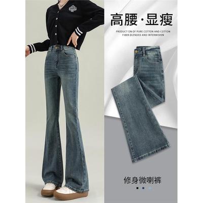 微喇牛仔裤女2025新款秋
