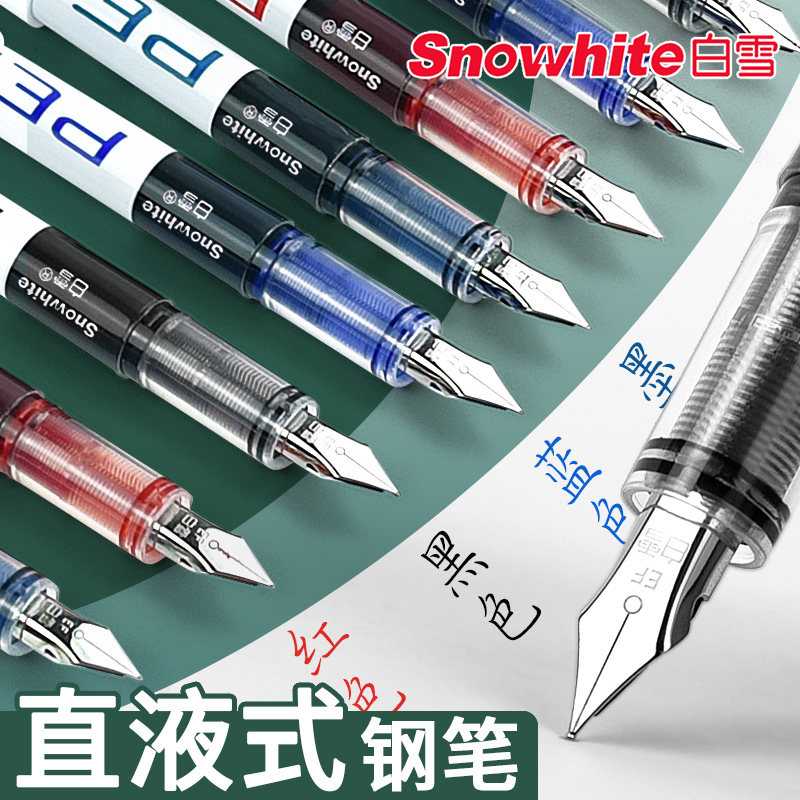 白雪FP10/20三年级小学生专用免换墨囊直液式练字钢笔书写儿童成人书法练字初学者钢笔墨蓝EF尖/F尖正姿钢笔图片