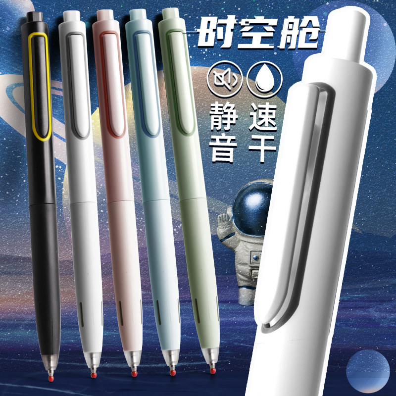 点石制笔时空舱笔闪电畅响电石太空舱限定按动中性笔双珠笔芯速干静音黑色文具大容量刷题不晕染成笔时空仓图片