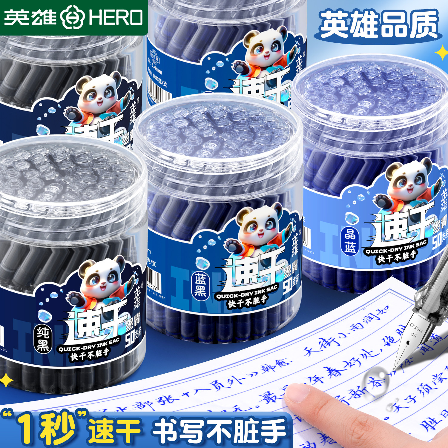 英雄牌钢笔墨囊速干小学生专用可替换通用3.4mm三年级儿童正姿练字墨水纯蓝蓝黑色不可擦墨囊正品官方旗舰店图片