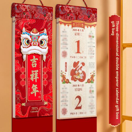 马年挂历日历2026年长条双老皇历经典手撕故宫中国风家用挂墙老式长款传统福字个性创意定做黄历年历定制
