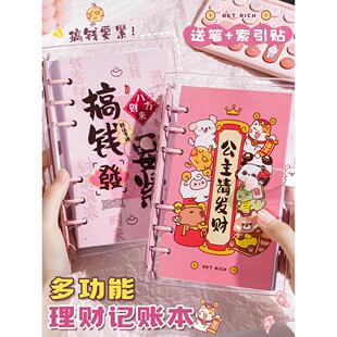 现金存钱本只放钱家庭理财记账本存钱袋儿童零钱存钱拉链袋活页可