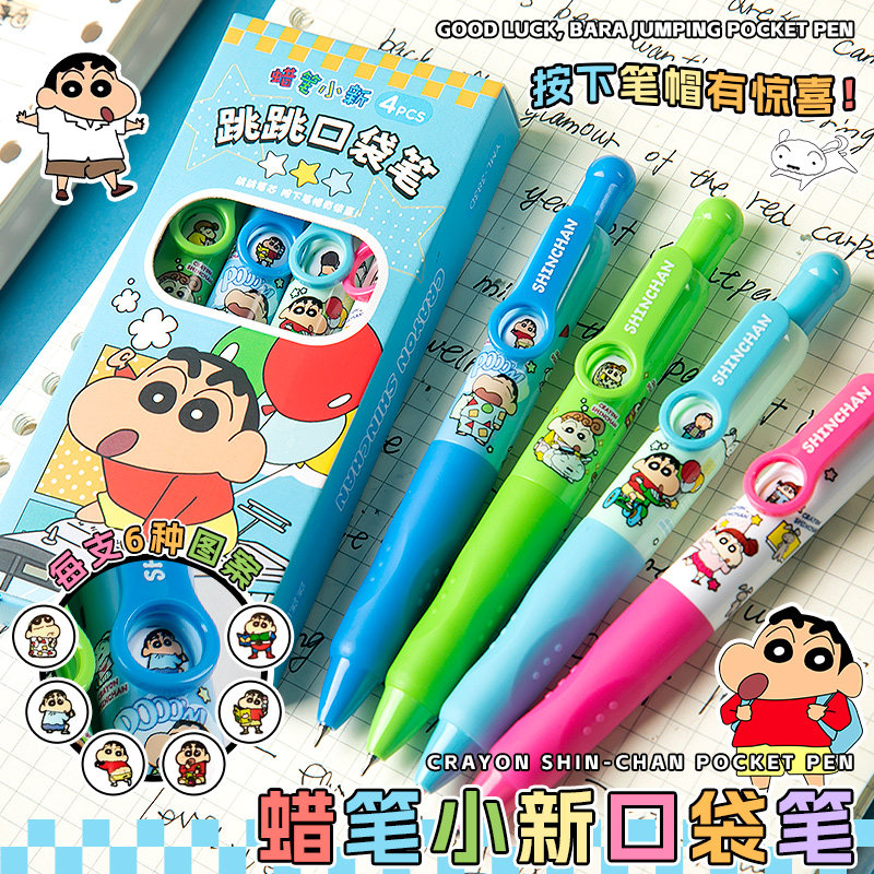 正版蜡笔小新限定变脸笔表情笔按动中性笔CS笔头刷题笔黑色兜兜笔随身便携口袋笔速干高颜值胖胖笔签字笔笔芯