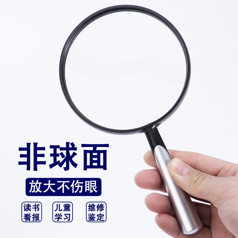 桑克经典放大镜高清正品老人用非球面手持学生儿童不伤眼超轻德国工艺带灯1000维修鉴定100官方旗舰店20倍10