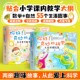 你好 微瑕 官方正版 精装 奇妙 no退no换 全2册 科学 书籍 大开本 小学数学自然科学启蒙