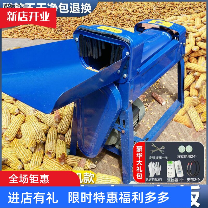 全自动玉米脱粒机家用小型220V电动剥玉米机打玉米机器剥玉米神器,五金/工具,脱粒机,淘宝优惠券,粉丝福利购,淘宝优惠卷