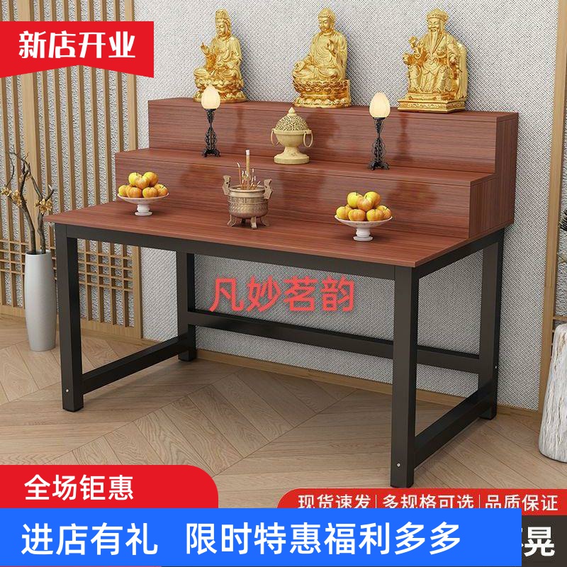 新中式三层供桌香案供台奉台家用观音财神桌神台佛柜上香案供仙桌