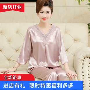 春秋季中年妈妈睡衣女秋冰丝可外穿婆婆真丝绸薄款中老年人两件套